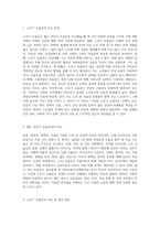 노년기 우울증이 젊은 성인기 우울증과 비교하여 어떠한 특성이 있는지 설명하고, 이를 고려하여 노년기 우울증에 (2)-2