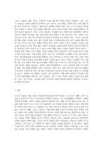 노년기 우울증이 젊은 성인기 우울증과 비교하여 어떠한 특성이 있는지 설명하고, 이를 고려하여 노년기 우울증에 (2)-3