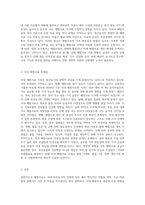 (동물사료학) 국내 축산농가에서 사육되고 있는 주요 경제동물(소, 돼지, 닭)의 경영비 중 가장 높은 비율을 차지하고 있는 것이 배합사료 구입 비용이다 국내의 배합사료 생산과 이용 현황, 문제점에 대하여 설명하시오-3