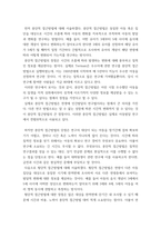 아동발달 아동발달 연구 방법 중 종단적 접근방법과, 횡단적 접근 방법이 무엇인지 설명하고 각각의 장단점을 쓰시오-3