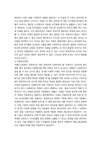 아동복지론 아동의 저출산시대에 부합되는 아동발달단계와 그 특징을 분석하고, 영유아기 아동 1명을 선택 관찰하여 해당아동의 발달과정을 통해 예측되는 한국의 아동복지 전망을 논하시-4