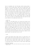 아동복지론 아동의 특성에 대해 기술하고, 건강한 아동기를 보내기 위해서는 무엇이 필요한지 자신의 생각을 서론, 본론, 결론 에 의거해서 작성해보세요-4