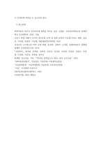 아동복지론 아동의 특성에 대해 기술하고, 건강한 아동기를 보내기 위해서는 무엇이 필요한지 자신의 생각을 서론, 본론, 결론 에 의거해서 작성해보세요-5