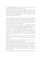 사회복지조사론 측정의 신뢰도와 타당도에 대해 설명하고 신뢰도와 타당도의 관계를 서술하시오-4