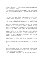 사회복지조사론 측정의 신뢰도와 타당도에 대해 설명하고 신뢰도와 타당도의 관계를 서술하시오-5