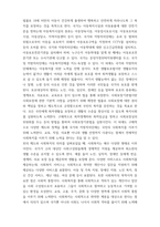 사회복지학개론 본인이 관심있는 1가지 영역에 대해서 발전방안을 제시하시오 예노인복지, 장애인복지, 아동복지, 여성복지, 청소년복지 등등 사회복지서비스 대상자를 중심으로 본-3