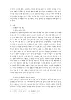 사회복지학개론 본인이 관심있는 1가지 영역에 대해서 발전방안을 제시하시오 예노인복지, 장애인복지, 아동복지, 여성복지, 청소년복지 등등 사회복지서비스 대상자를 중심으로 본-4