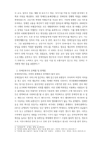 사회복지학개론 본인이 관심있는 1가지 영역에 대해서 발전방안을 제시하시오 예노인복지, 장애인복지, 아동복지, 여성복지, 청소년복지 등등 사회복지서비스 대상자를 중심으로 본-5