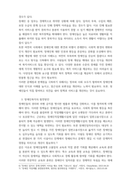 사회복지학개론 본인이 관심있는 1가지 영역에 대해서 발전방안을 제시하시오 예노인복지, 장애인복지, 아동복지, 여성복지, 청소년복지 등등 사회복지서비스 대상자를 중심으로 본-6