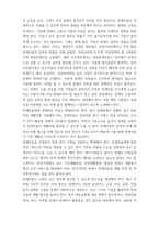 사회복지학개론 본인이 관심있는 1가지 영역에 대해서 발전방안을 제시하시오 예노인복지, 장애인복지, 아동복지, 여성복지, 청소년복지 등등 사회복지서비스 대상자를 중심으로 본-7