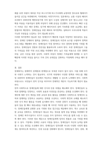 사회복지학개론 본인이 관심있는 1가지 영역에 대해서 발전방안을 제시하시오 예노인복지, 장애인복지, 아동복지, 여성복지, 청소년복지 등등 사회복지서비스 대상자를 중심으로 본-8