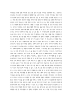 사회복지학개론 청소년복지 (학대당한 가출 비행 청소년)-4
