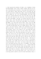 사회복지학개론 청소년복지 (학대당한 가출 비행 청소년)-5