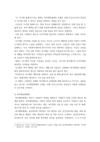 사회복지행정론 나, 다니엘블레이크를 보고 이와 관련된 감상문을 작성하고, 복지행정체계의 개선 방향-3