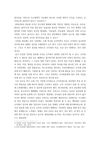 사회학개론 현대사회에서 국가와 기업을 포함, 모든 대규모 사회 집단들은 관료제적인 조직형태를 띄고 있다 관료제의 장점과 단점을 본인의 사회경험(학교, 직장, 정부 행정에서 겪-4