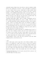 사회학개론 현대사회에서 국가와 기업을 포함, 모든 대규모 사회 집단들은 관료제적인 조직형태를 띄고 있다 관료제의 장점과 단점을 본인의 사회경험(학교, 직장, 정부 행정에서 겪-5