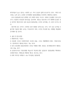 사회학개론 현대사회에서 국가와 기업을 포함, 모든 대규모 사회 집단들은 관료제적인 조직형태를 띄고 있다 관료제의 장점과 단점을 본인의 사회경험(학교, 직장, 정부 행정에서 겪-6