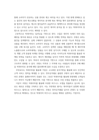 산업혁명과비즈니스 현재 빅데이터 비즈니스에 어울린다는 기업을 조사하고 조사한 기업의 사례를 가지고 배운 내용(빅데이터비즈니스 효용 10가지)에 비추어 설명합니다-3