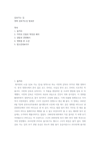 삼포가는 길 영화 삼포가는길 발표문-2