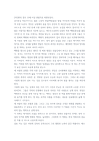 삼포가는 길 영화 삼포가는길 발표문-3