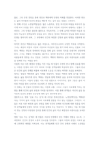 삼포가는 길 영화 삼포가는길 발표문-5
