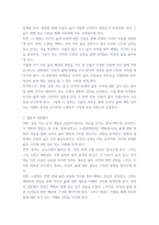 삼포가는 길 영화 삼포가는길 발표문-6
