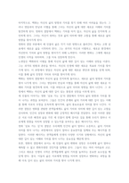 삼포가는 길 영화 삼포가는길 발표문-7