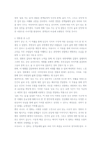 삼포가는 길 영화 삼포가는길 발표문-8