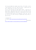 삼포가는 길 영화 삼포가는길 발표문-9