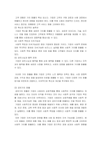 생산관리 기업의 최종 목적은 이윤의 창출이다 이를 위해 과거 기업은 경쟁우위 요소 중 비용절감을 통해 이익창출에 몰입하였으나, 20세기 후반부터는 비용절감을 통한 이익창출의-4