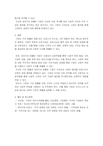 생산관리 기업의 최종 목적은 이윤의 창출이다 이를 위해 과거 기업은 경쟁우위 요소 중 비용절감을 통해 이익창출에 몰입하였으나, 20세기 후반부터는 비용절감을 통한 이익창출의-5