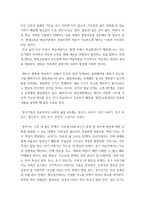 생애발달과교육 자신이 그간 가져왔던 교육의 개념이 본 과목에서 다루는 교육 개념과 어떤 점에서 다른지(혹은 같은지)를-5