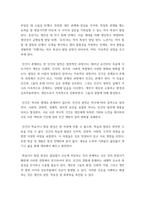 생애발달과교육 자신이 그간 가져왔던 교육의 개념이 본 과목에서 다루는 교육 개념과 어떤 점에서 다른지(혹은 같은지)를-6
