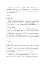 생애발달과교육 자신이 그간 가져왔던 교육의 개념이 본 과목에서 다루는 교육 개념과 어떤 점에서 다른지(혹은 같은지)를-7