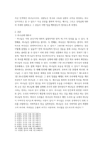 성서의이해 하나님, 예수님, 성령님은 누구시며 어떤 분이신지에 대해서-3