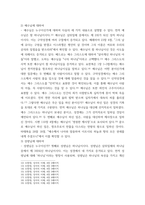 성서의이해 하나님, 예수님, 성령님은 누구시며 어떤 분이신지에 대해서-4