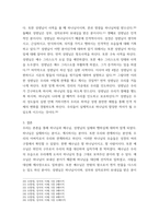 성서의이해 하나님, 예수님, 성령님은 누구시며 어떤 분이신지에 대해서-5