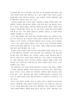 성심리와성건강 결혼의 의미와 내가 생각하는 이상적인 결혼-3