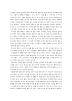 성심리와성건강 결혼의 의미와 내가 생각하는 이상적인 결혼-4