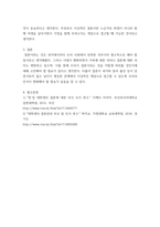 성심리와성건강 결혼의 의미와 내가 생각하는 이상적인 결혼-5