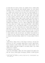 성행동의 심리학 우리 사회가 가진 성역할 고정관념의 사례를 제시하고, 성역할 고정관념을 개선하기 위해 필요한 제언-3