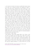 성행동의 심리학 우리 사회가 가진 성역할 고정관념의 사례를 제시하고, 성역할 고정관념을 개선하기 위해 필요한 제언-4