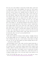 성행동의 심리학 우리 사회가 가진 성역할 고정관념의 사례를 제시하고, 성역할 고정관념을 개선하기 위해 필요한 제언-5