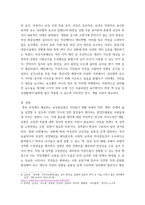 성행동의 심리학 우리 사회가 가진 성역할 고정관념의 사례를 제시하고, 성역할 고정관념을 개선하기 위해 필요한 제언-6