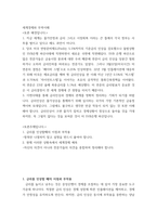 세계경제와 무역이해 금리를 인상할때의 이점과 부작용 현재 이러한 상황속에서 세계경제 예측-2