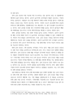 세계경제와 무역이해 금리를 인상할때의 이점과 부작용 현재 이러한 상황속에서 세계경제 예측-3
