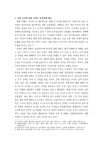 세계경제와 무역이해 금리를 인상할때의 이점과 부작용 현재 이러한 상황속에서 세계경제 예측-4