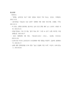 세계경제와 무역이해 금리를 인상할때의 이점과 부작용 현재 이러한 상황속에서 세계경제 예측-5