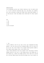 세계의 정치와 경제 기후위기와 다국적기업의 활동 등으로 식량 문제는 더욱 심각해지고 있다 심지어 선진국에서도 양극화와 빈곤 문제로 인하여 식량의 문제가 발생-2