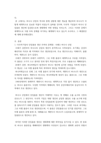 세계의 정치와 경제 기후위기와 다국적기업의 활동 등으로 식량 문제는 더욱 심각해지고 있다 심지어 선진국에서도 양극화와 빈곤 문제로 인하여 식량의 문제가 발생-3